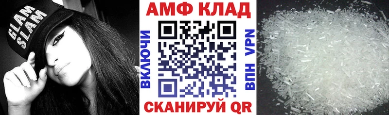 АМФЕТАМИН Premium  Купить  Котовск 