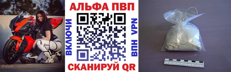 Alpha-PVP VHQ  Купить  Котовск 