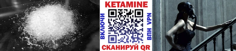 КЕТАМИН VHQ  Купить закладки  Котовск 
