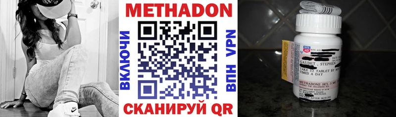 Купить  Котовск  МЕТАДОН кристалл 