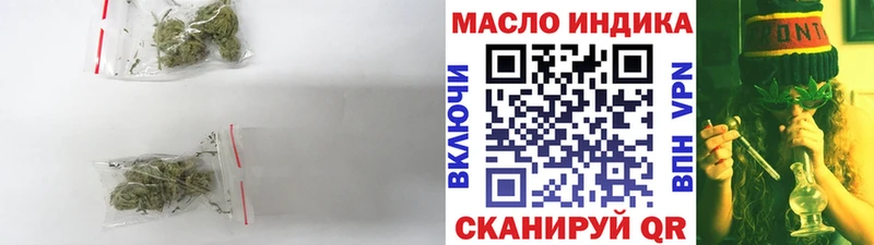 ТГК гашишное масло  Купить закладки  Котовск 